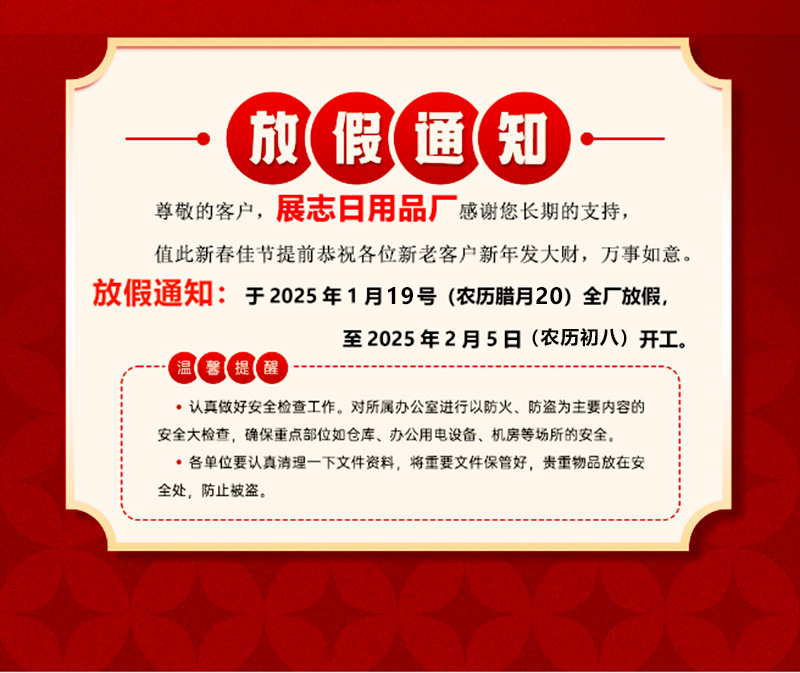 春节放假通知800-2.png