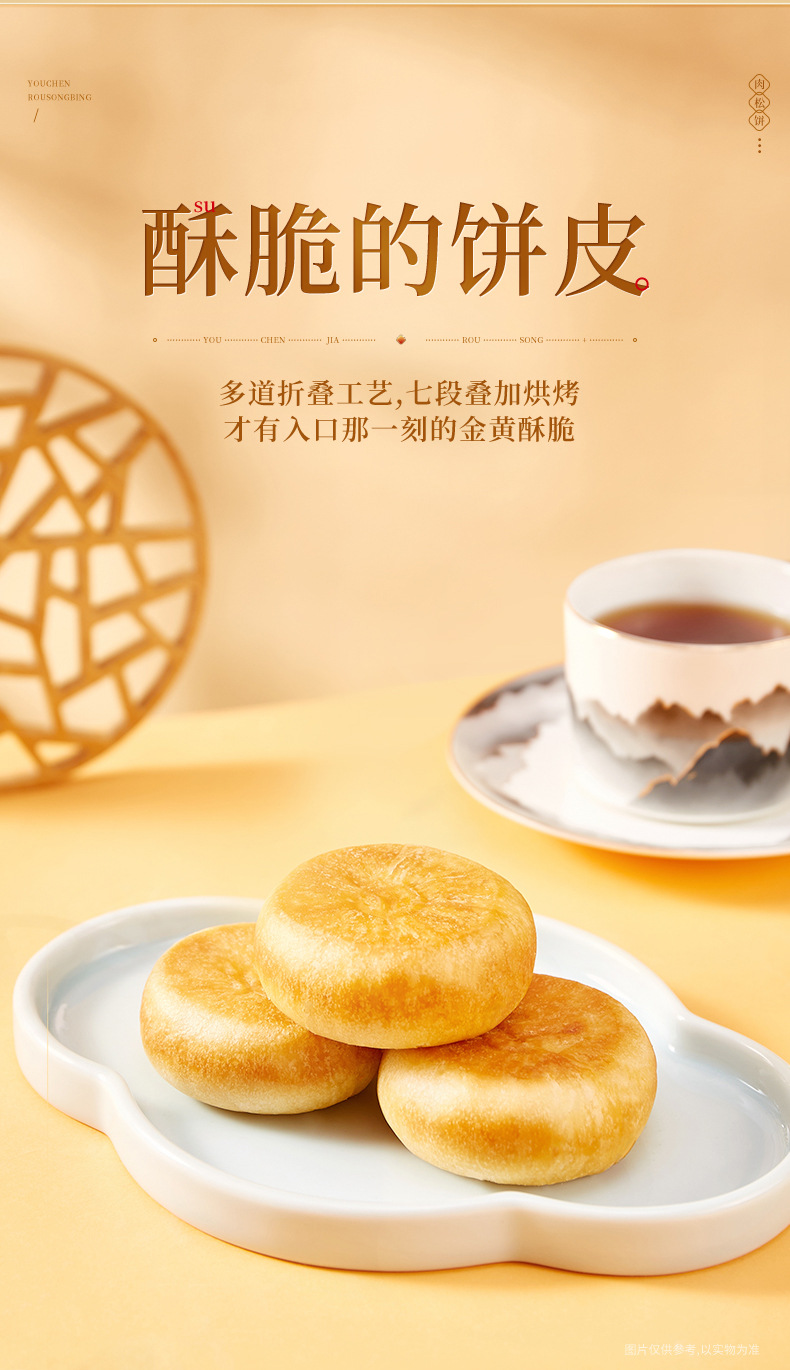 肉松饼详情原味-2410_06