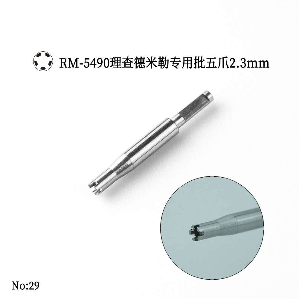 RM-5490五爪2.3批头-29.jpg