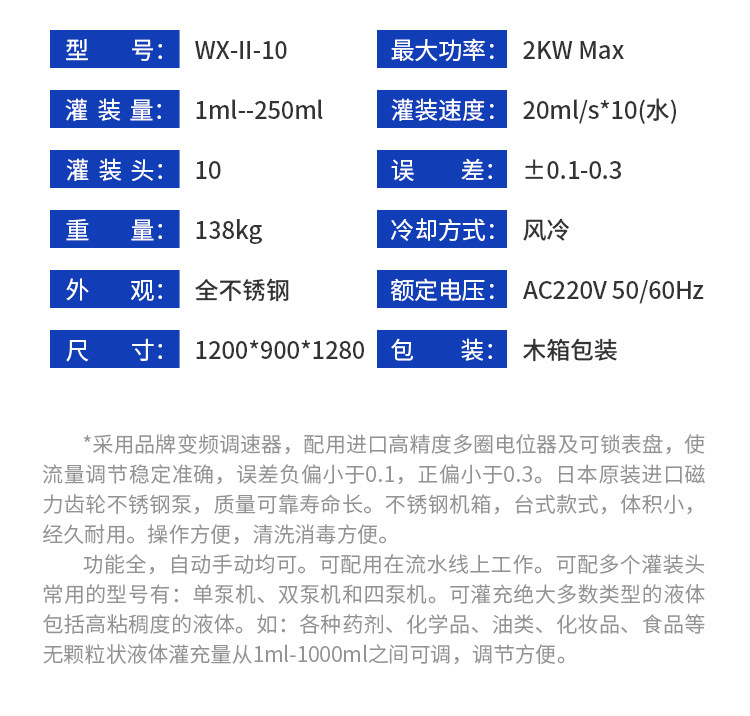 1268东莞维星流水线机械设备有限公司详情_04