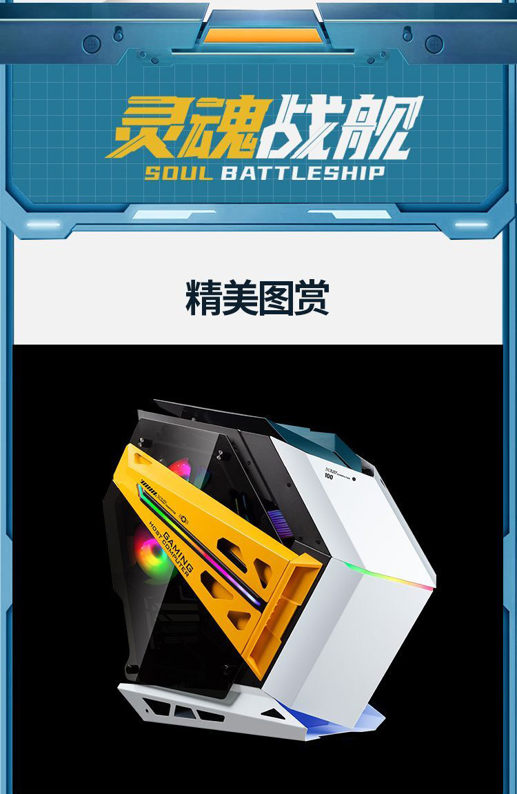 玩嘉灵魂战舰-13.jpg