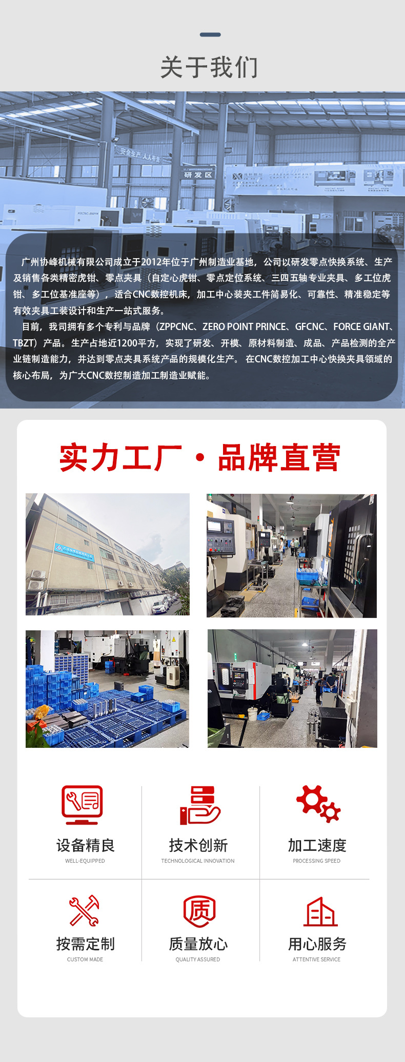 加高塔详情_04