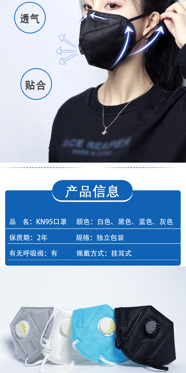 带阀kn95口罩04.jpg
