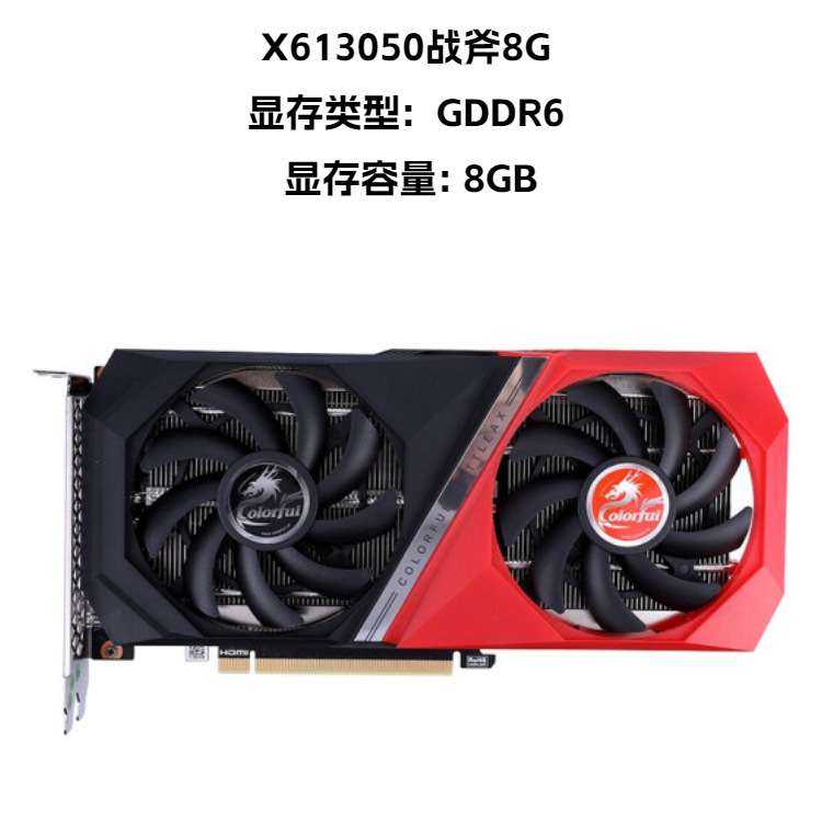 3050战斧8G_01