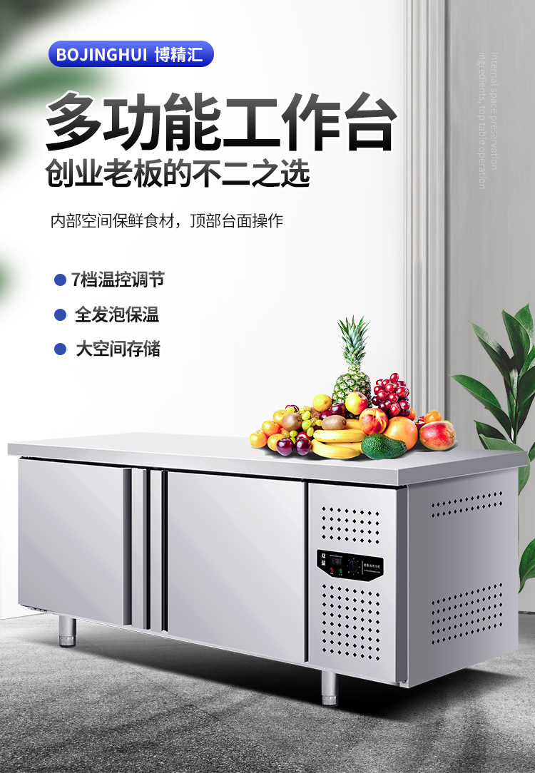 保鲜工作台_01.jpg