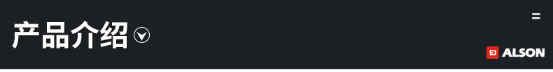 艾伦森产品详情页_02.jpg