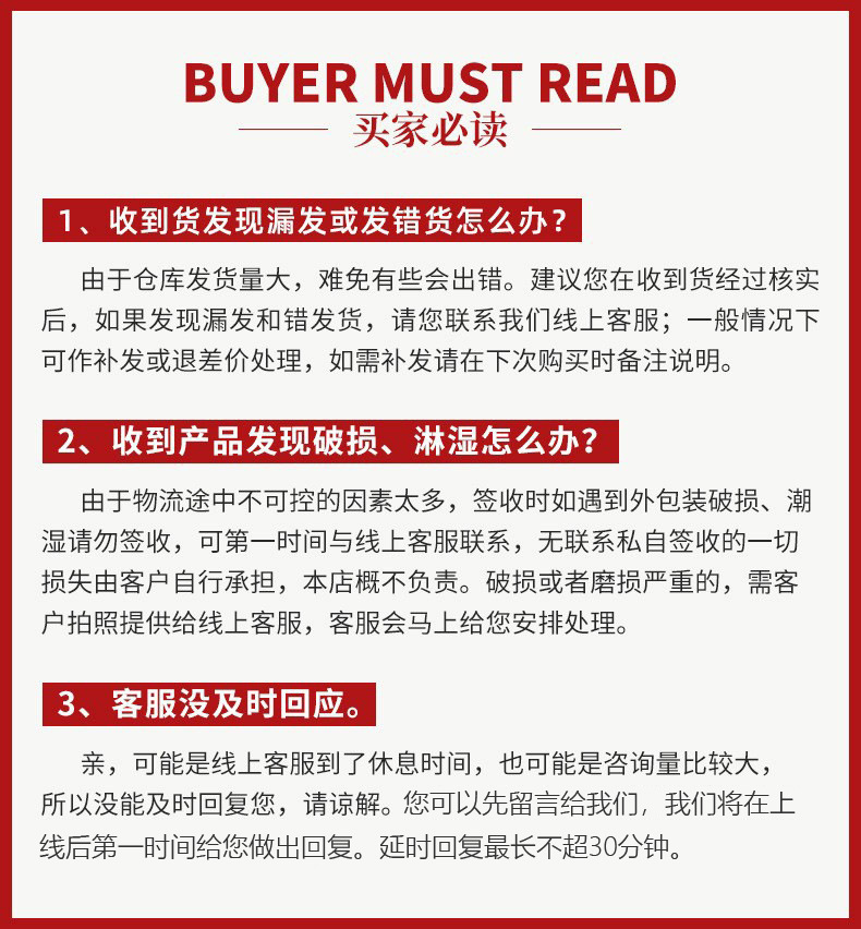 6-23木木店详情尾部买家必读.jpg