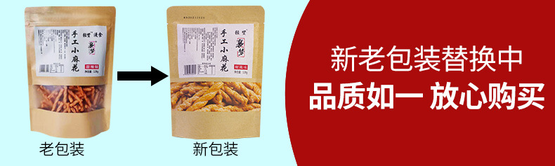 128克小麻花