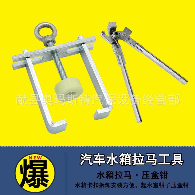 水箱拉马1