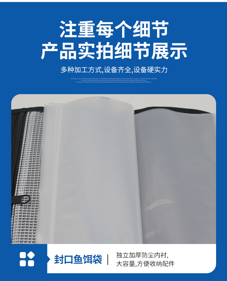 鱼饵包
