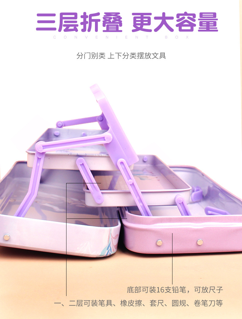 DM28217F1冰雪三层铁笔盒_04