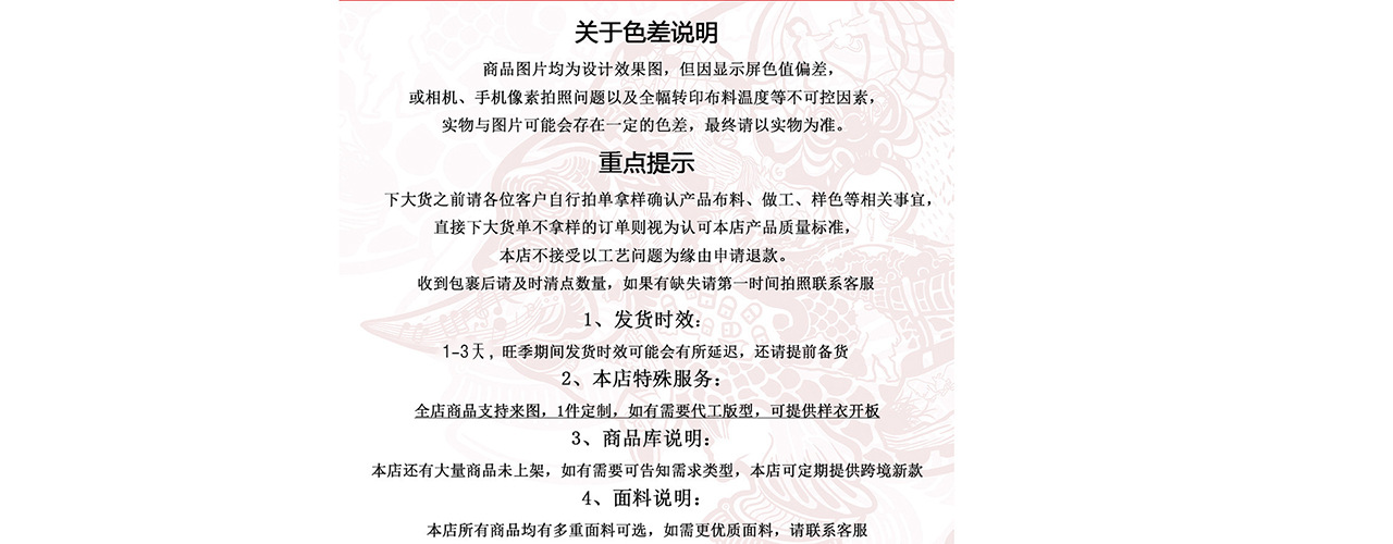 订购说明