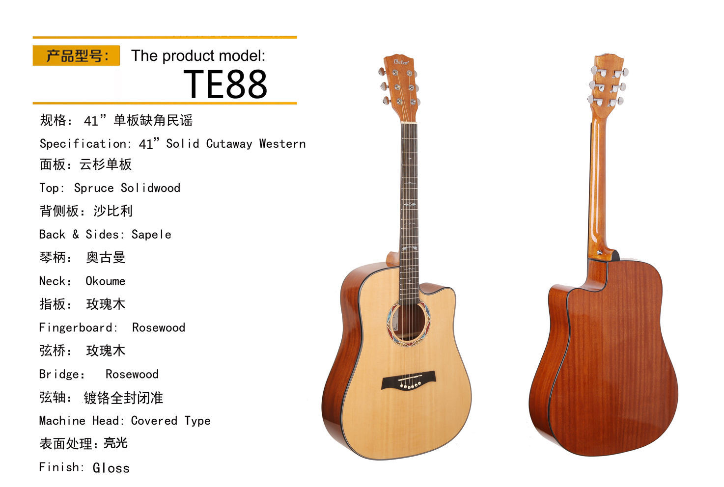TE88 (7)