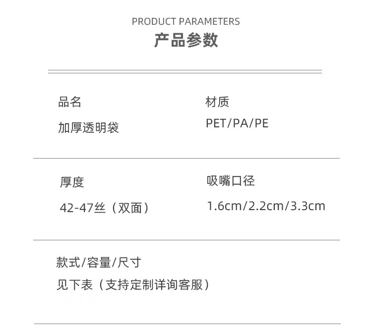 吸嘴袋啤酒袋