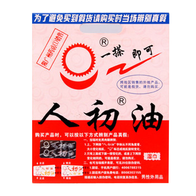 人初油湿巾白底