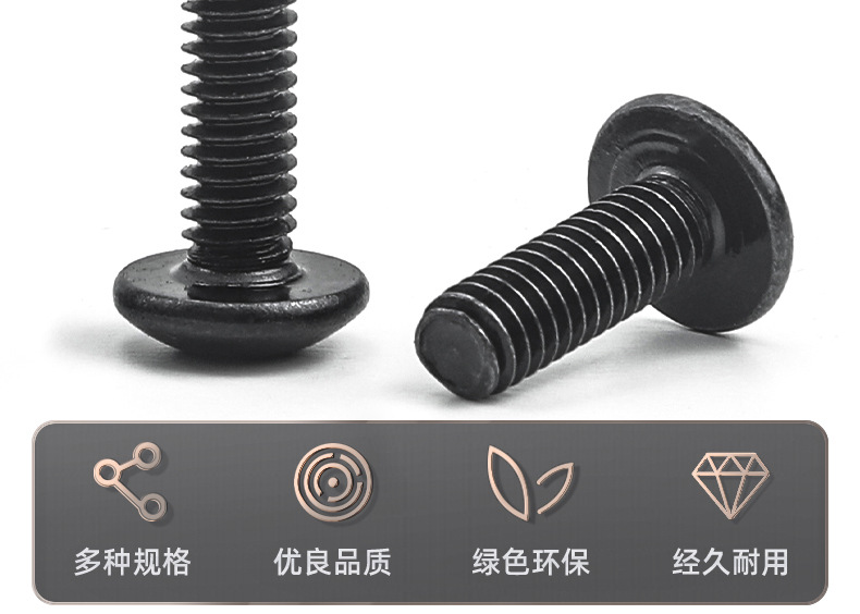 304不锈钢镀黑锌十字大扁头机牙螺丝_03_03.jpg