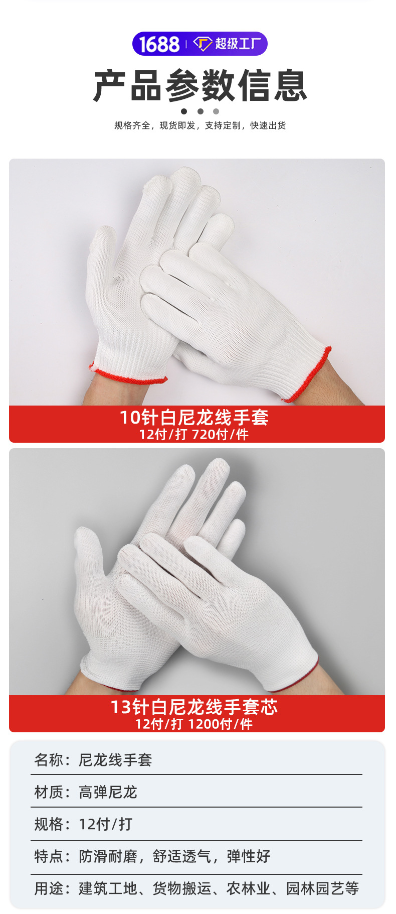 尼龙线手套定制详情_04.jpg