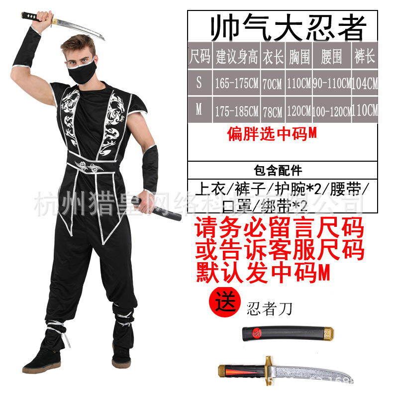 M-0152神秘龙族忍者装46-99.jpg