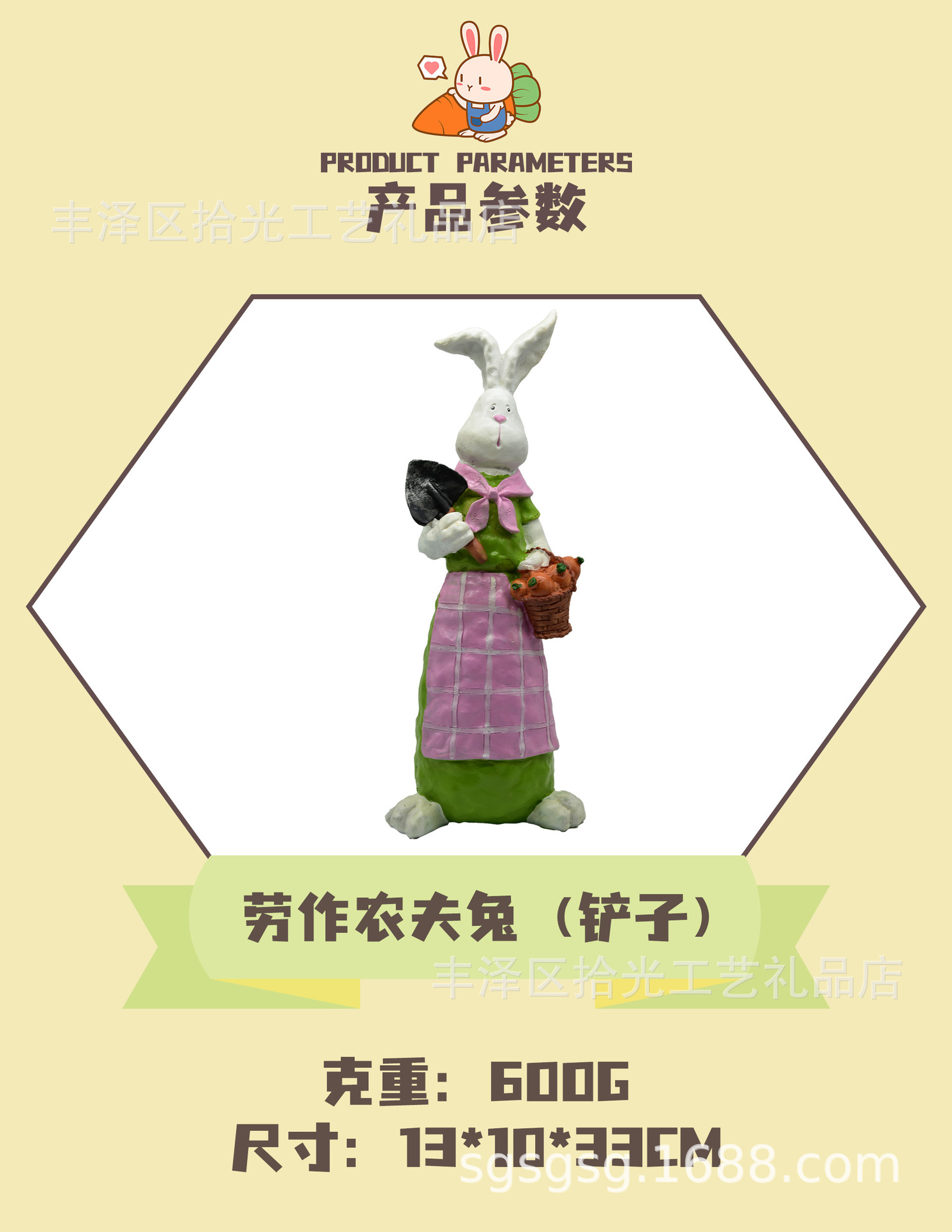 兔子摆件-产品参数_01.jpg