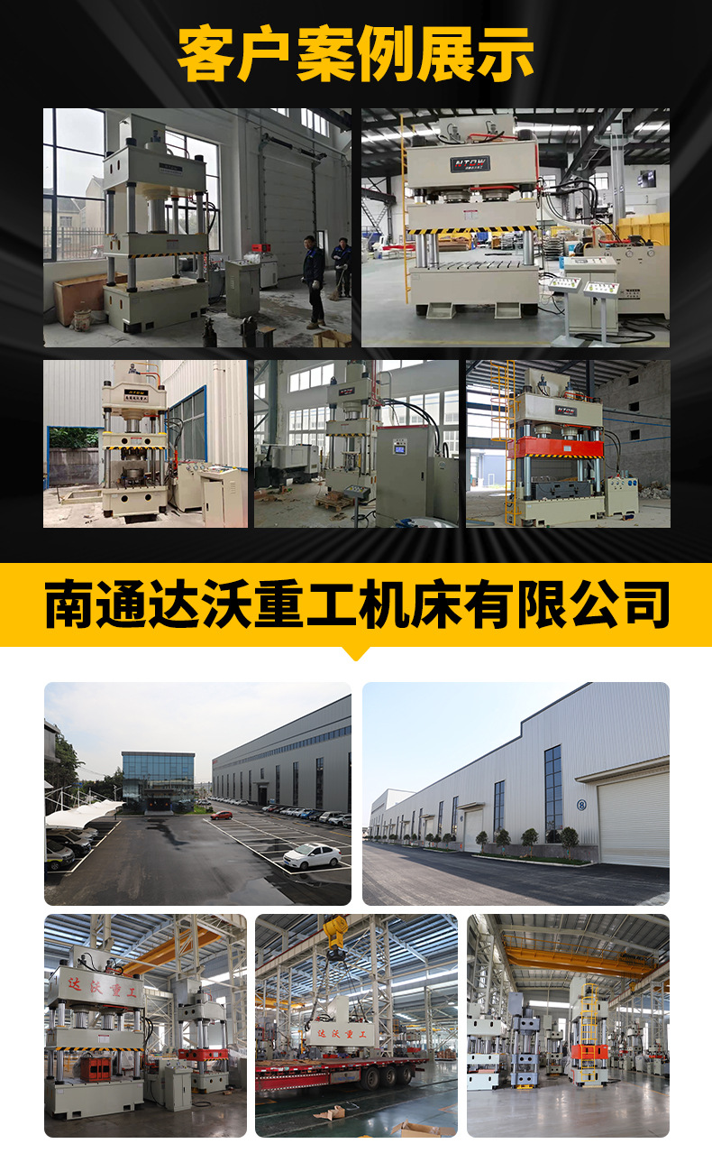 南通达沃阿里详情_06.jpg