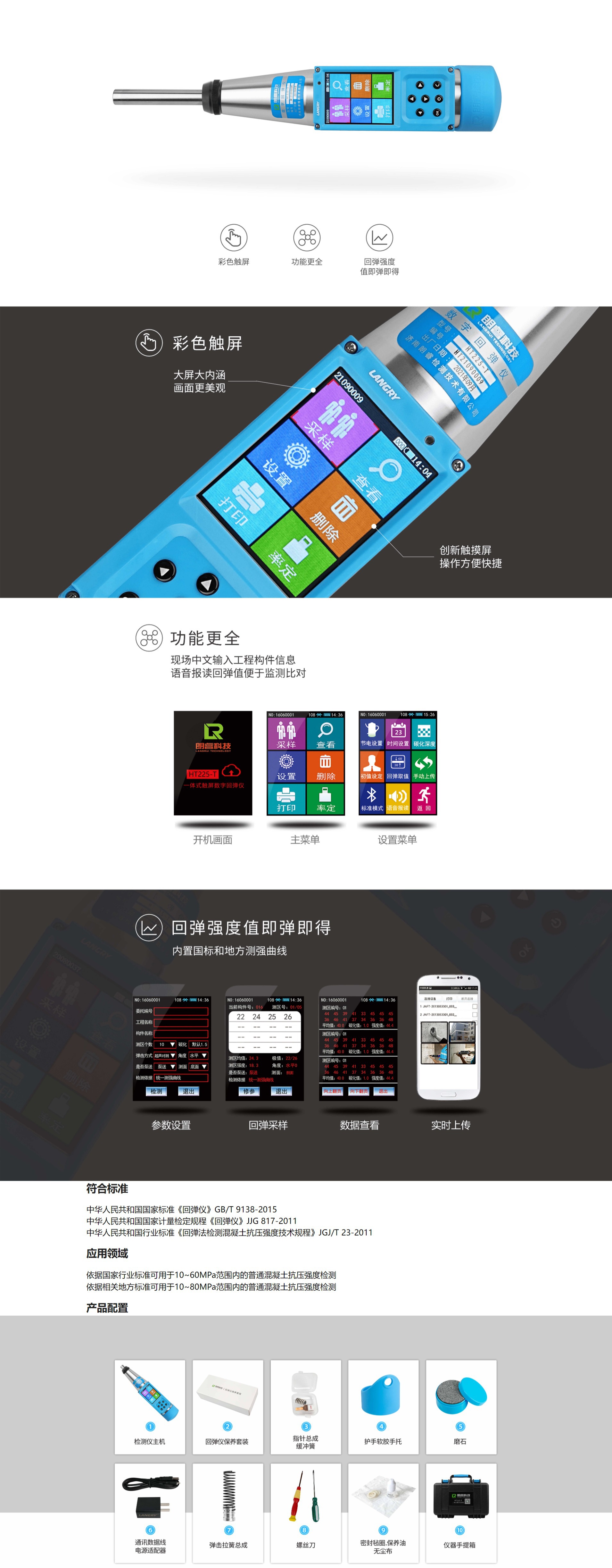 225T详情-1.jpg