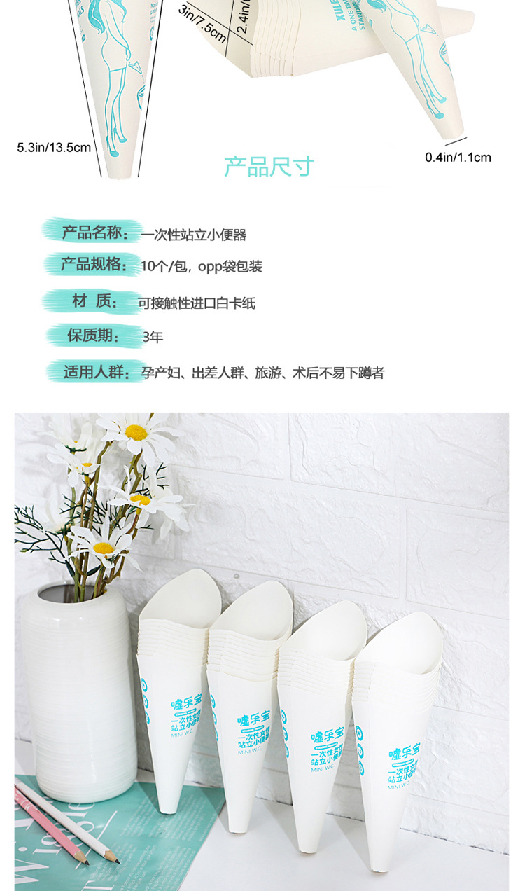 小便器袋装详情页-1_02
