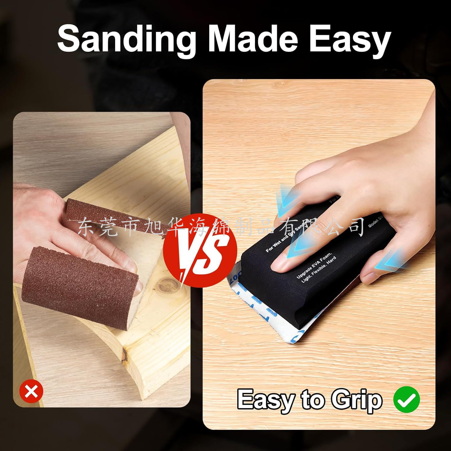 EVA打磨块