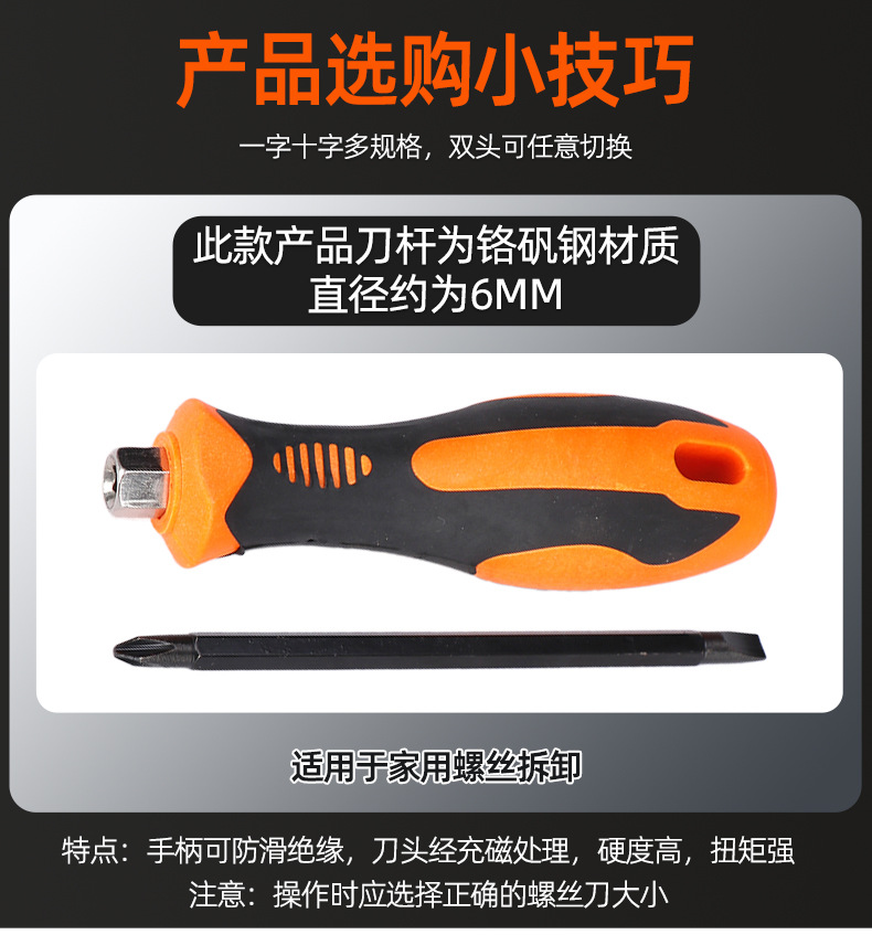 套详情-螺丝刀_07.jpg