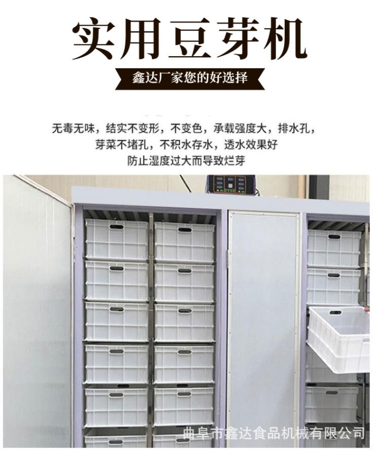 豆芽机7_01.jpg