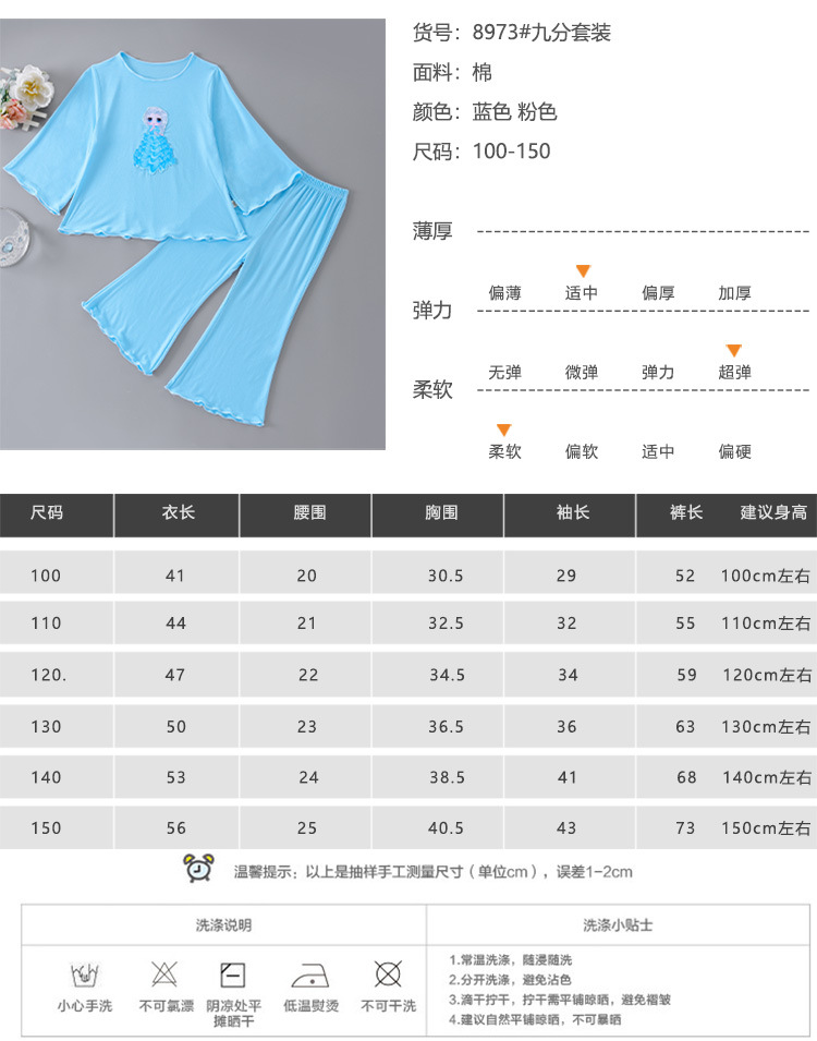 8973六分九分详情页_10.jpg