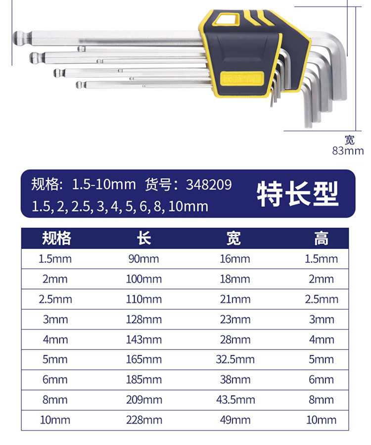 长城精工S2球头内六角扳手-祥情页_13.jpg