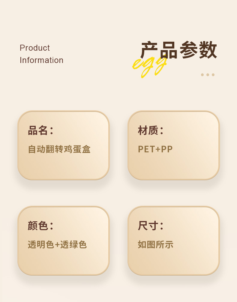 鸡蛋盒