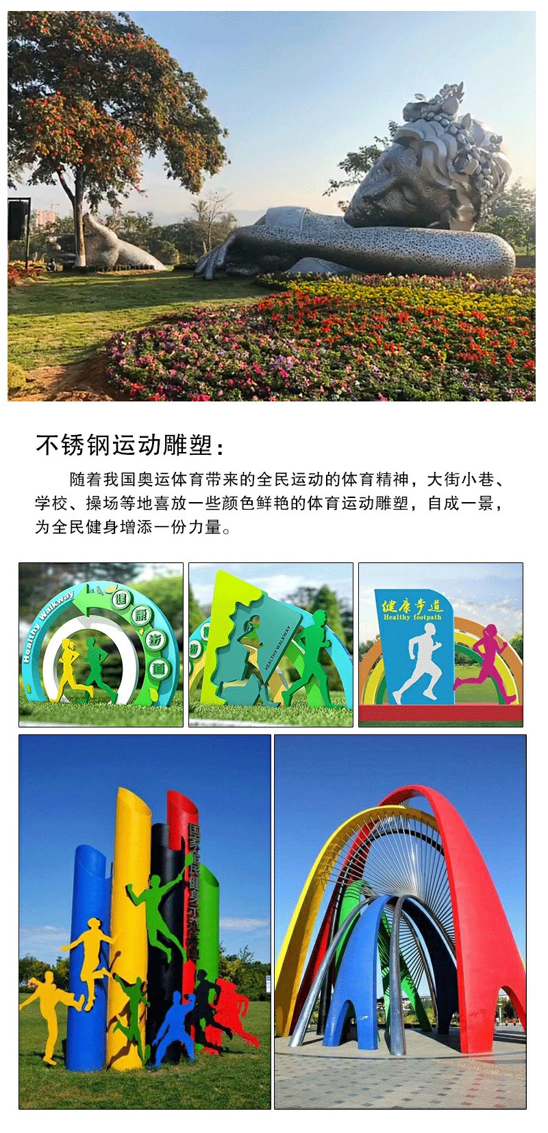 14不锈钢廊架飘带