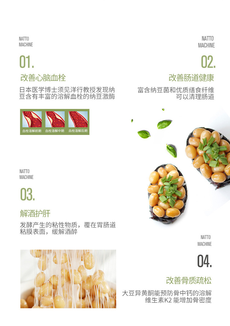 S12纳豆机描述790_04.jpg