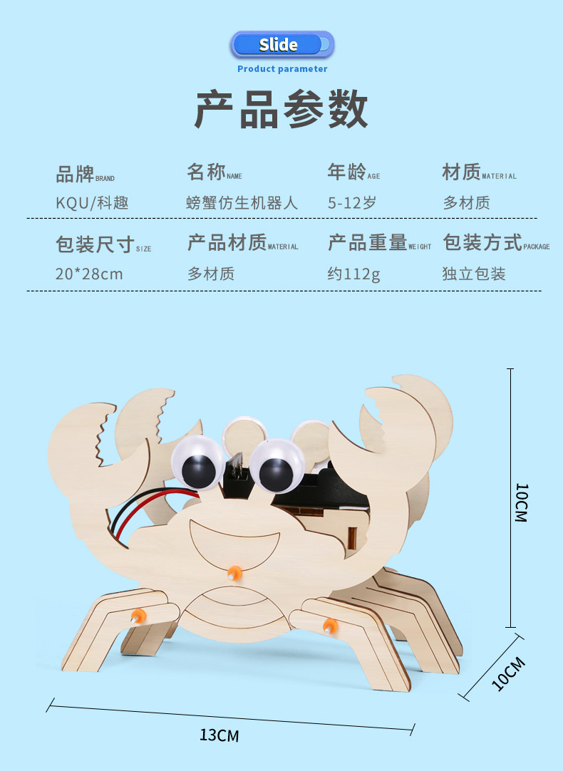 螃蟹仿生机器人详情2_06.jpg