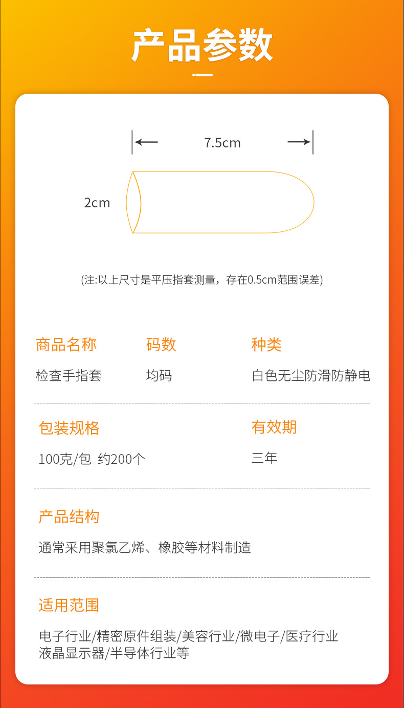 手指套详情_09.jpg