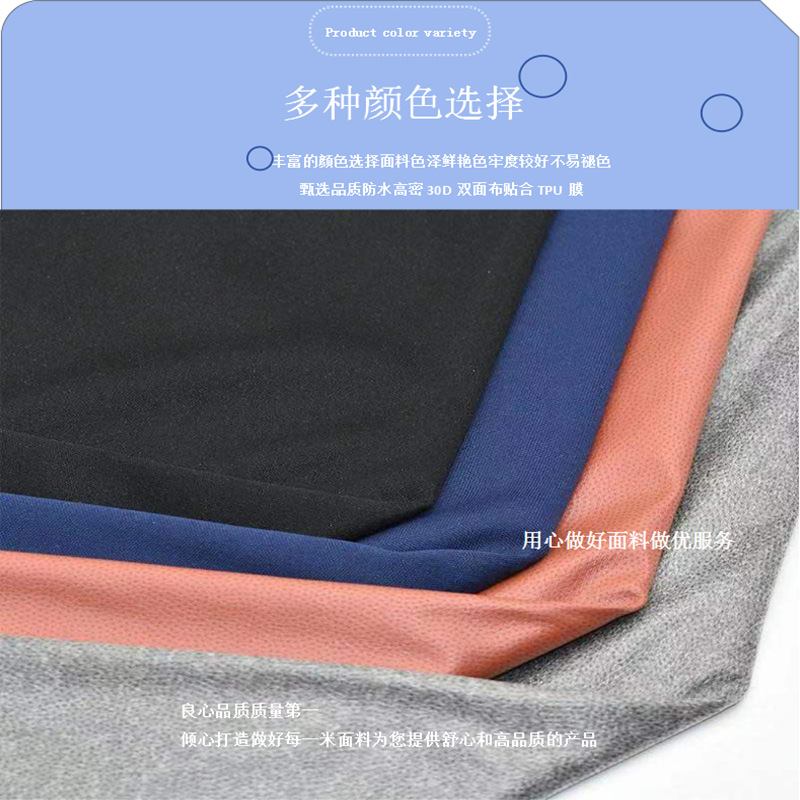 0102K防水30D双面布贴膜 (1).png