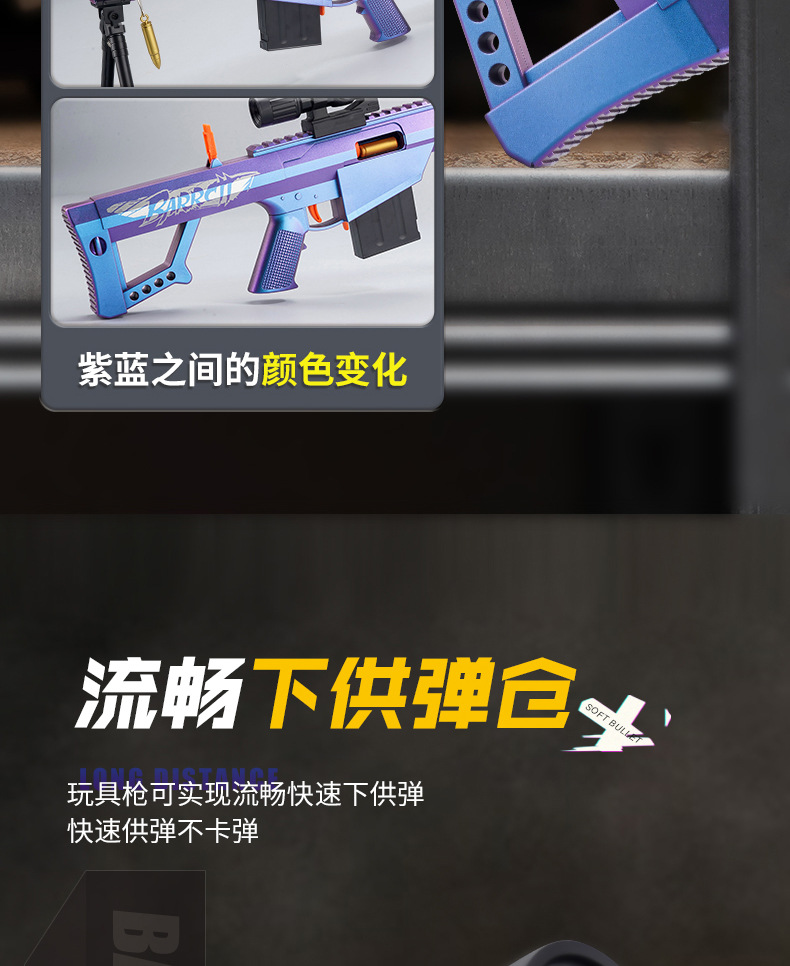 巴雷特-详情_08