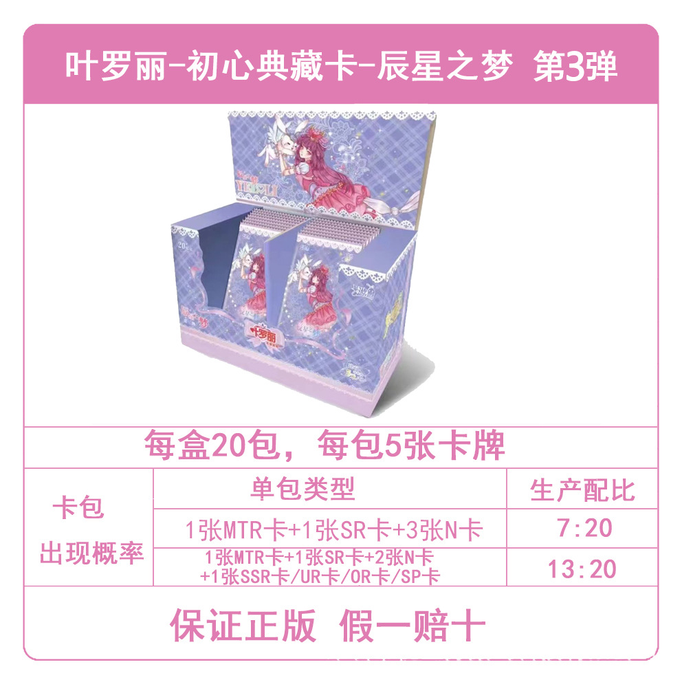 初心典藏卡3