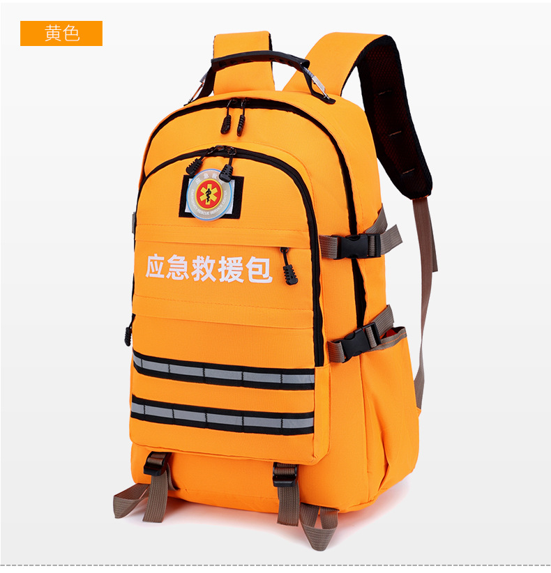 H716应急双肩背包