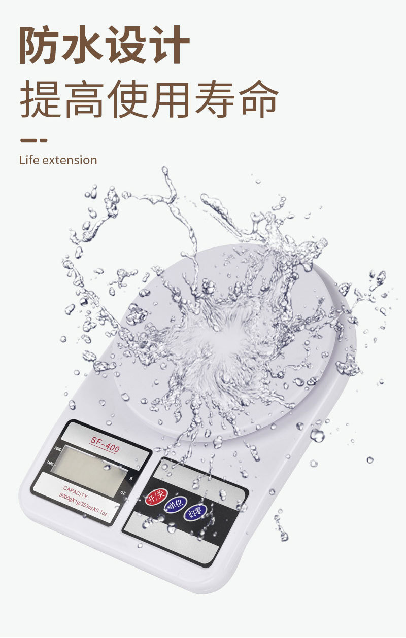 厨房秤详情8