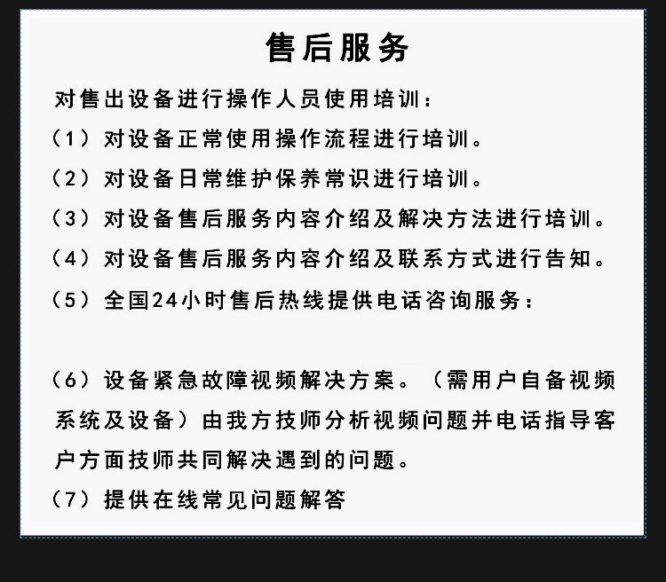 服务