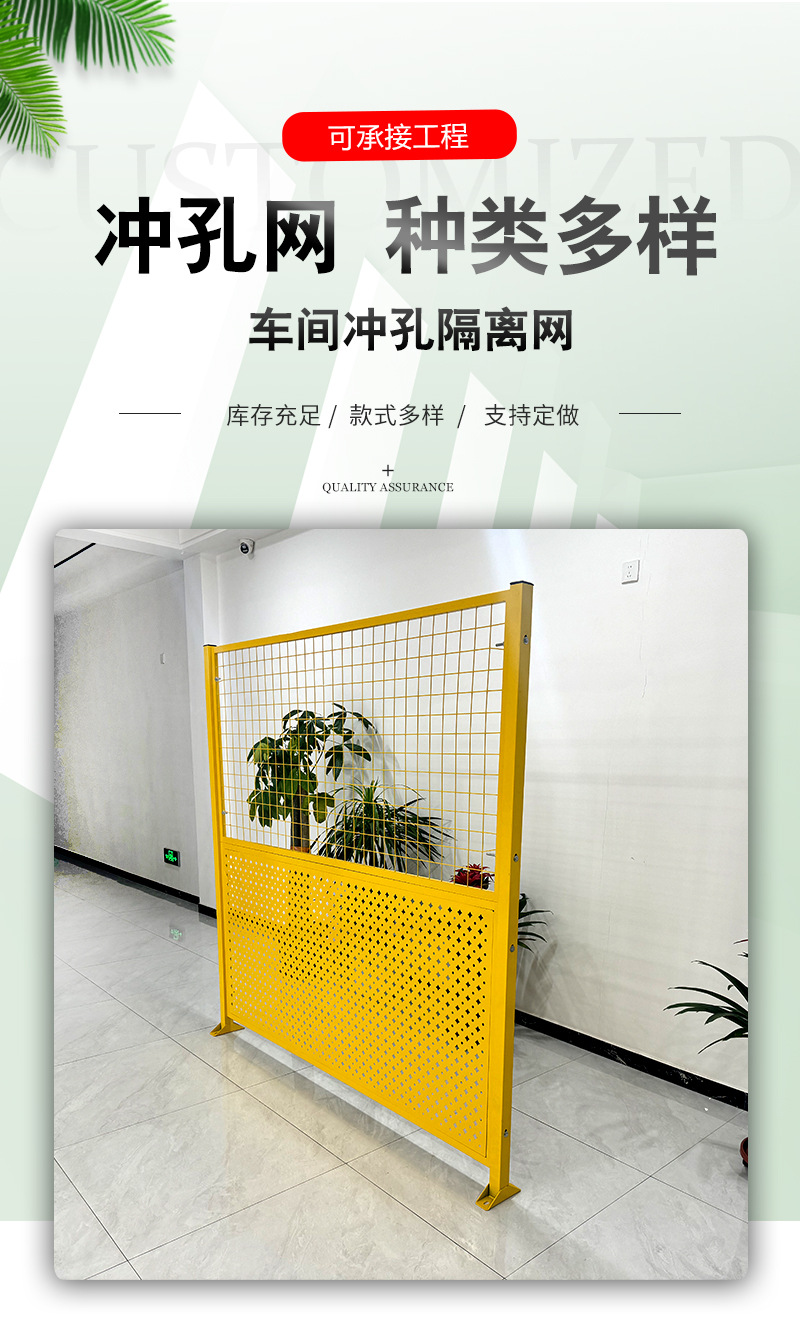 车间冲孔隔离网详情_01.jpg