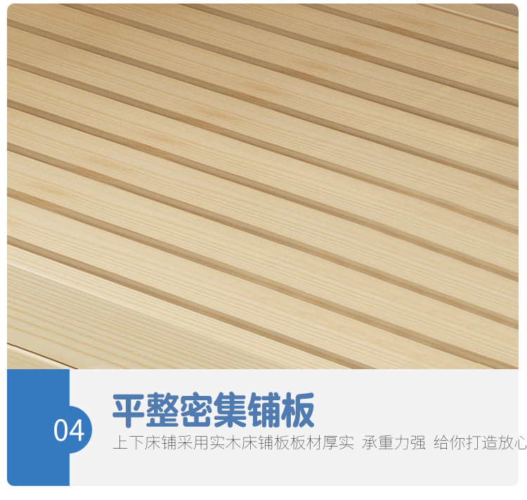 上下铺详情页_10