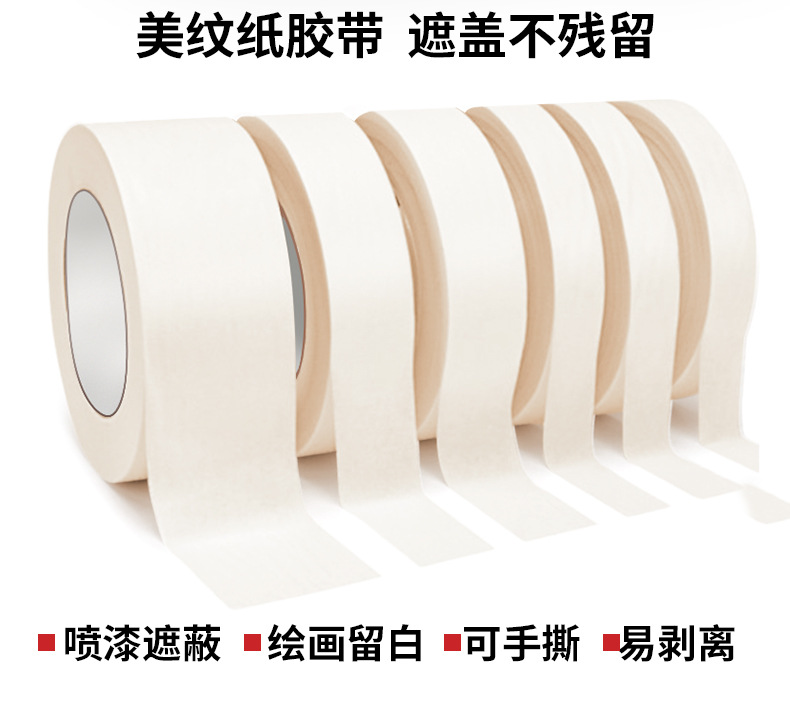 红土领_美纹纸 (4).jpg