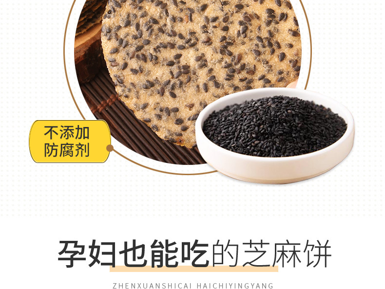 山药饼干详情页30%_09.jpg
