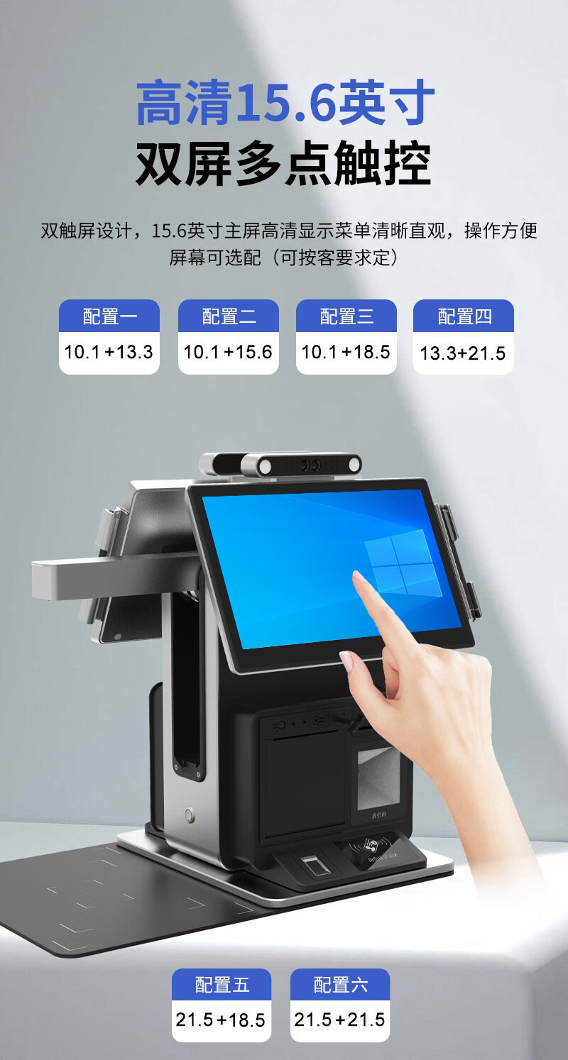 国产化双屏政务一体机