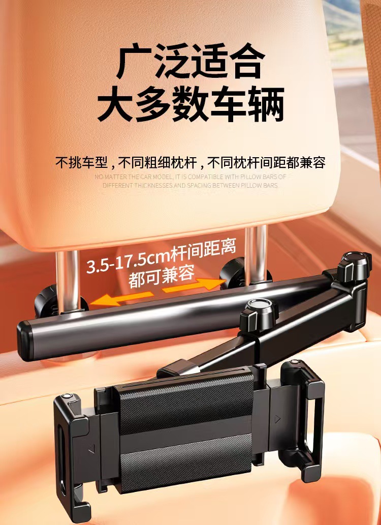 车后枕支架 汽车后座支架 车载后排支架 手机支架