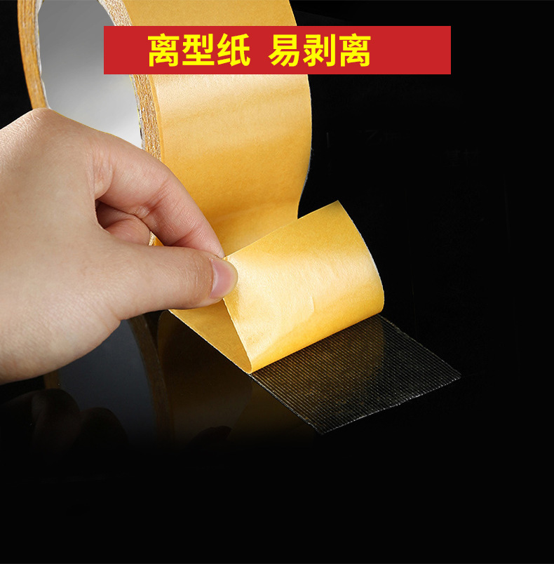 布基双面胶 (7).jpg