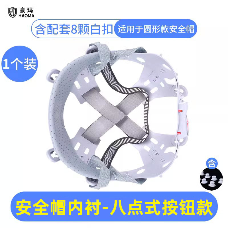 03_8点式内衬（按钮） 购前测量卡扣宽度